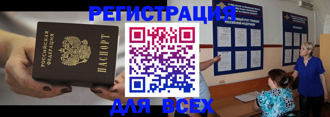 миграционный учет в Нижних Сергах