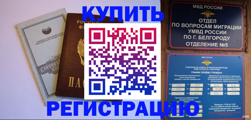 временная прописка в Нижних Сергах