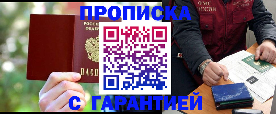 прописка для военкомата в Нижних Сергах