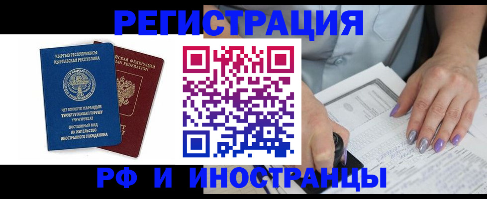 временная регистрация собственник в Нижних Сергах