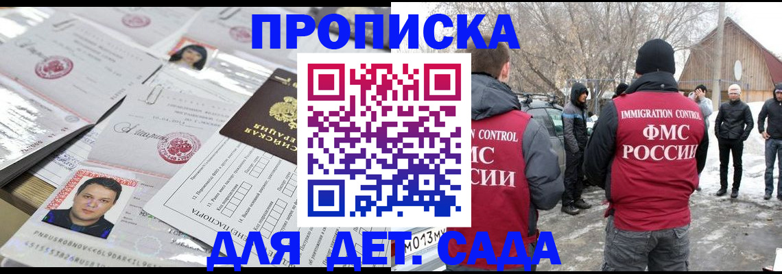 временная регистрация в квартире в Нижних Сергах